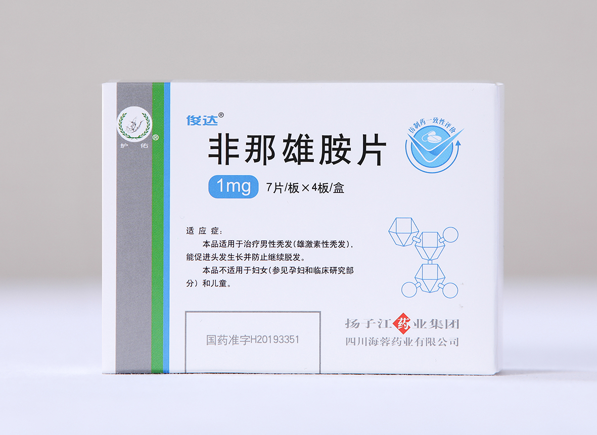 非那雄胺片(1mg)C19H24N2