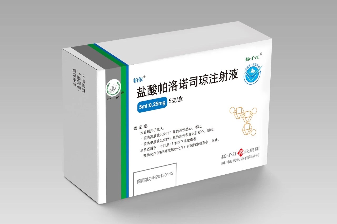 盐酸帕洛诺司琼注射液