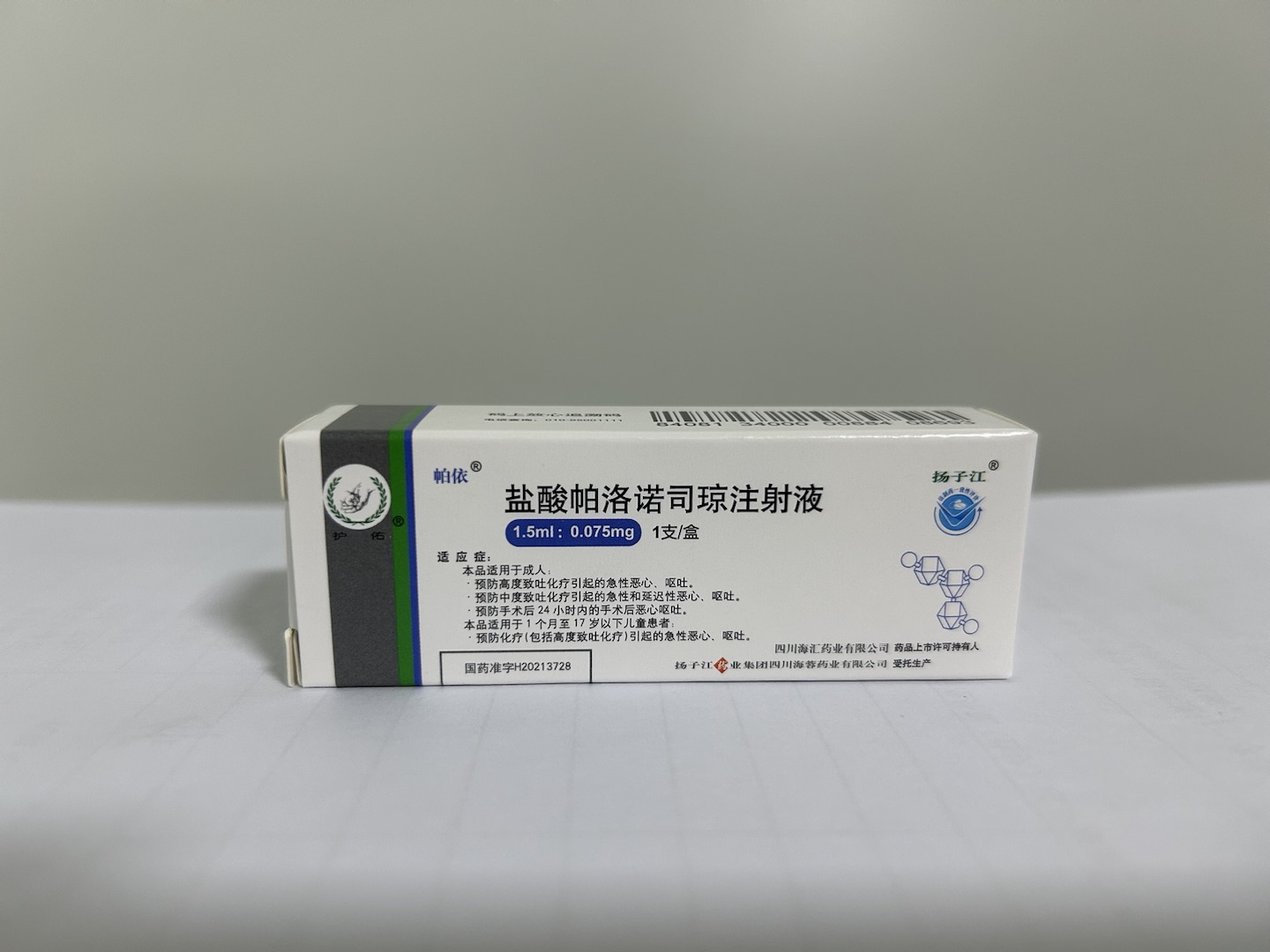 盐酸帕洛诺司琼注射液