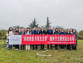 党建引领|四川海蓉主题党团日活动：践行雷锋精神，厚植生态底色